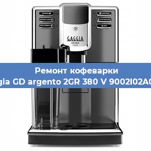 Ремонт кофемашины Gaggia GD argento 2GR 380 V 9002I02A0008 в Перми